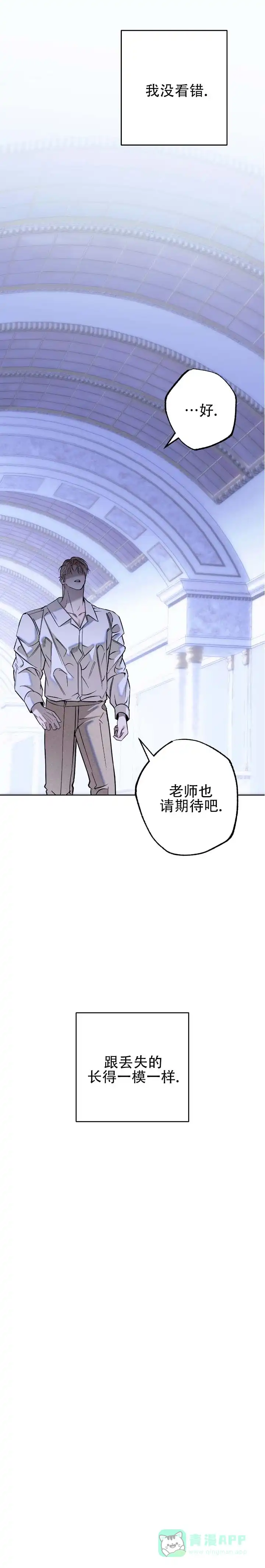 《水槽》第2话 第1页