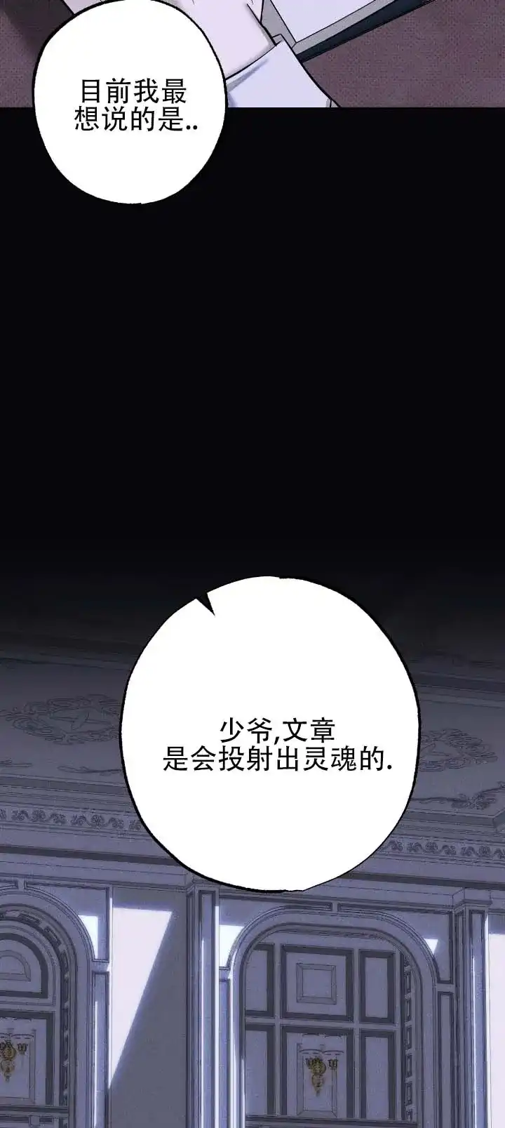 《水槽》第2话 第10页