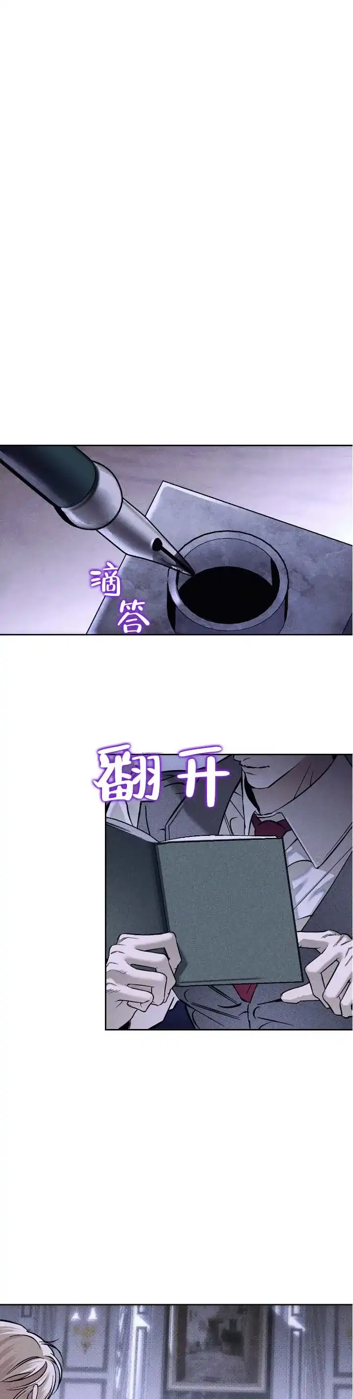 《水槽》第2话 第2页