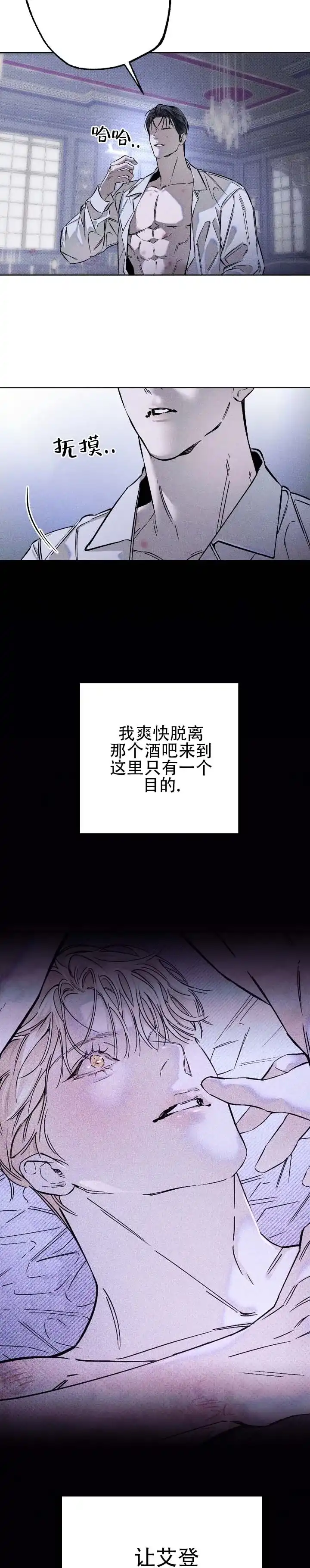《水槽》第20话 第4页