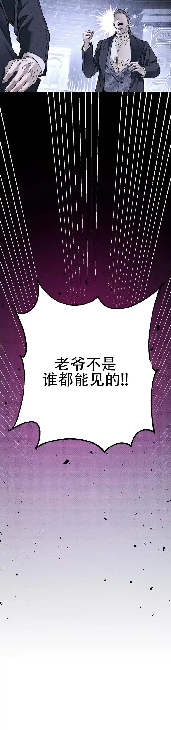 《水槽》第20话 第12页