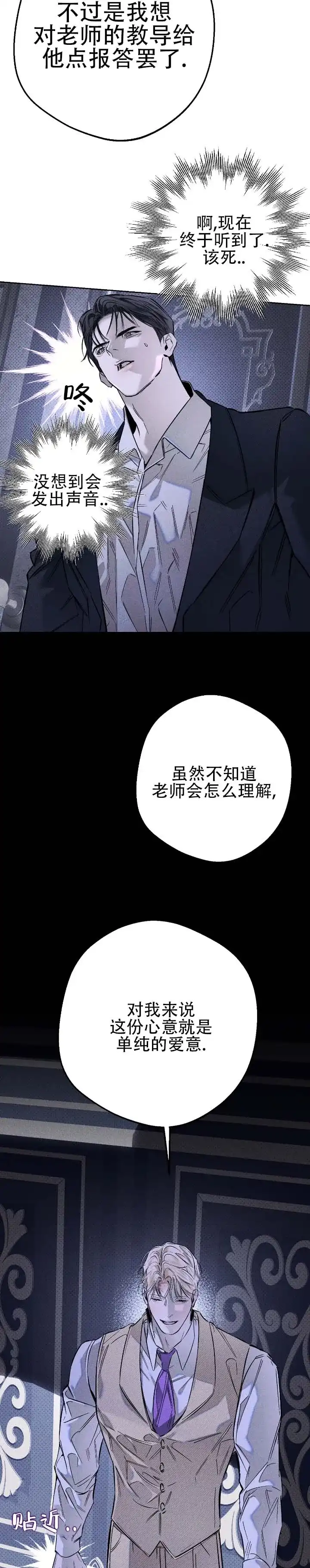 《水槽》第21话 第10页