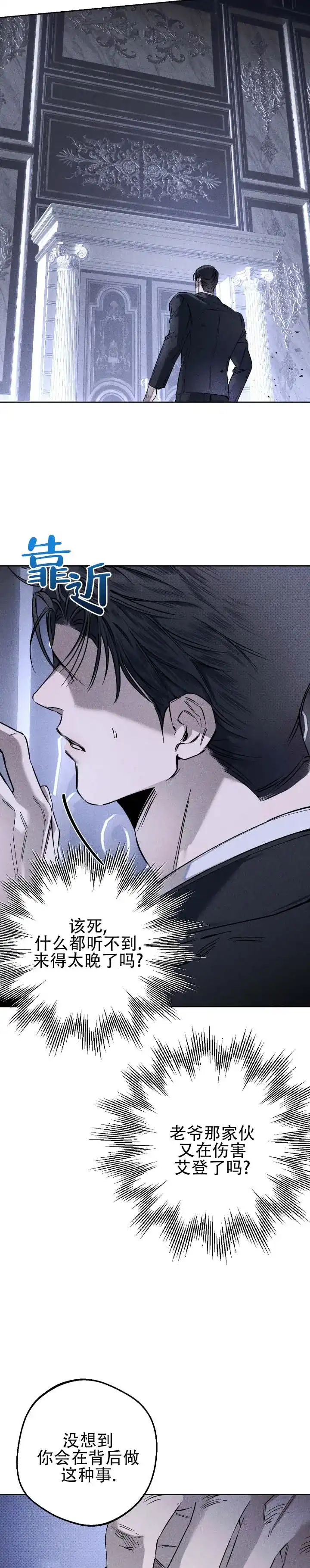 《水槽》第21话 第5页