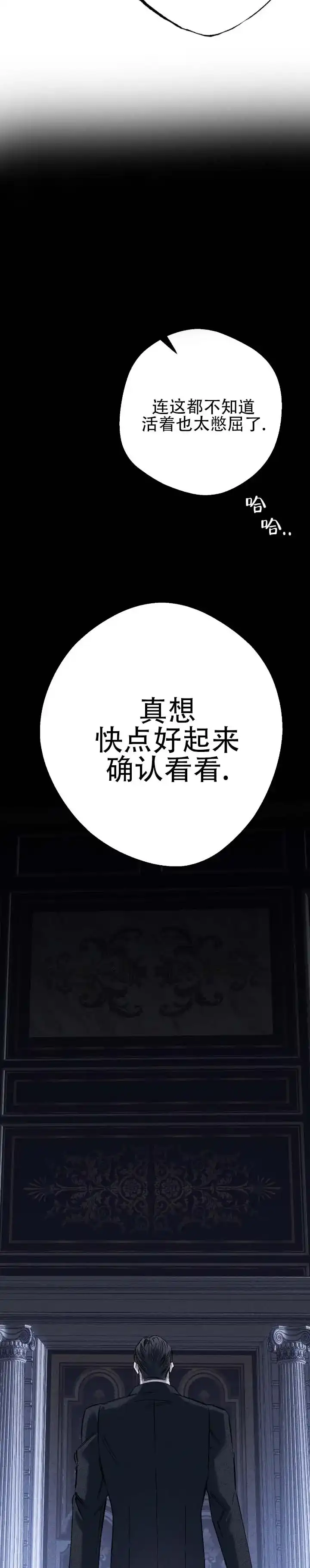 《水槽》第22话 第5页