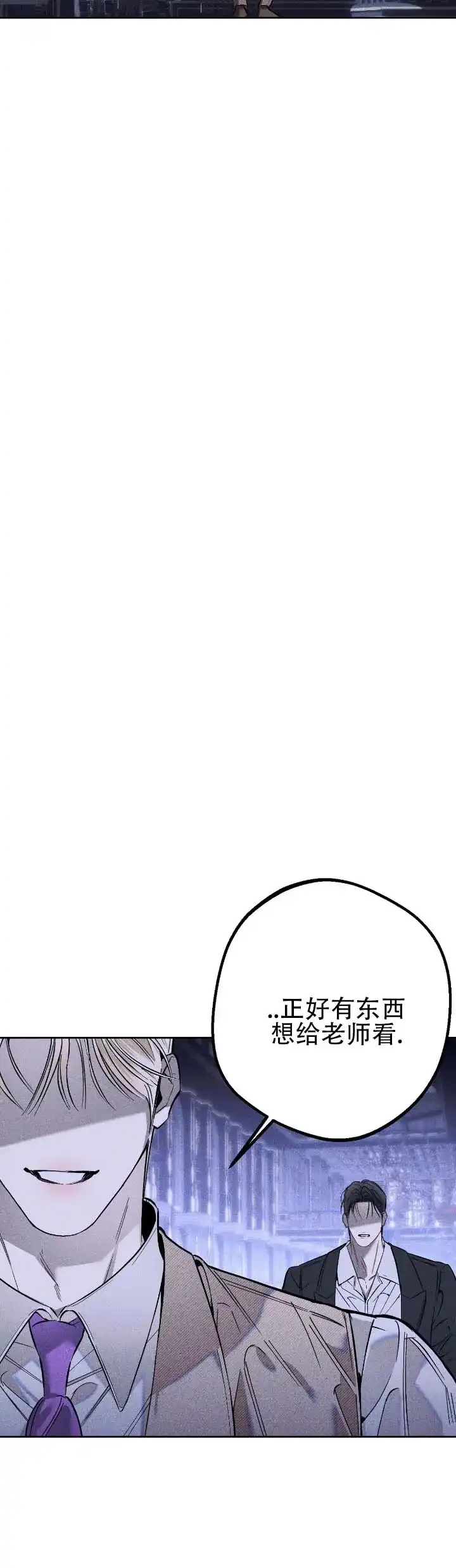 《水槽》第22话 第12页