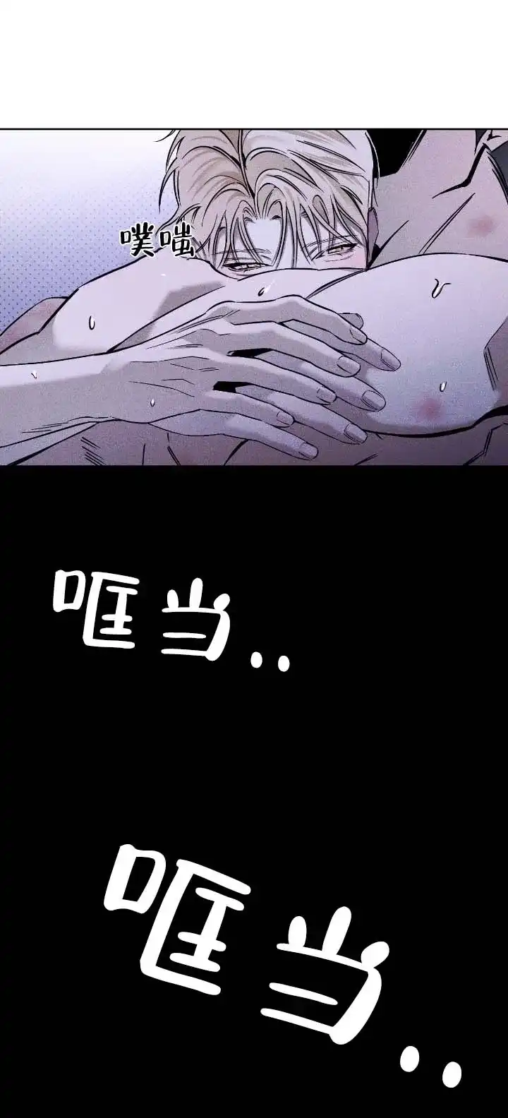 《水槽》第25话 第10页