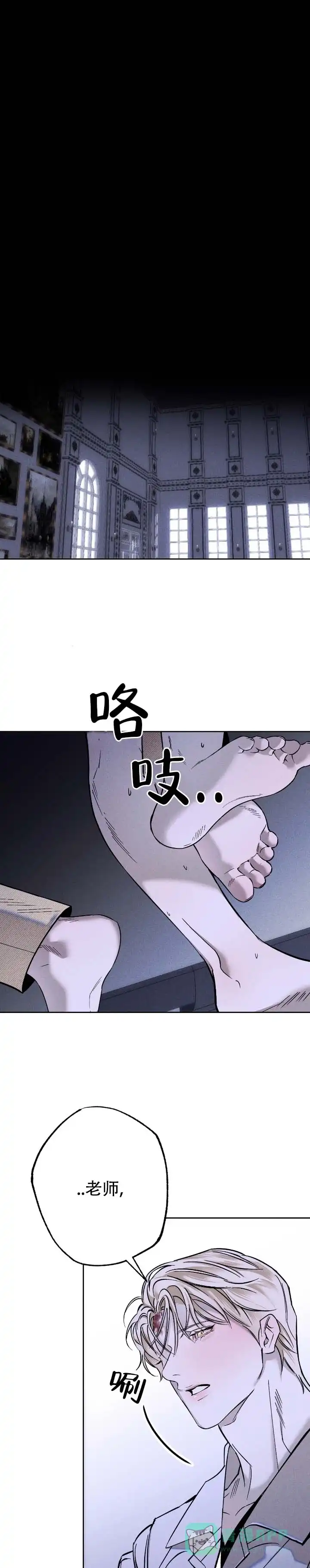《水槽》第26话 第1页