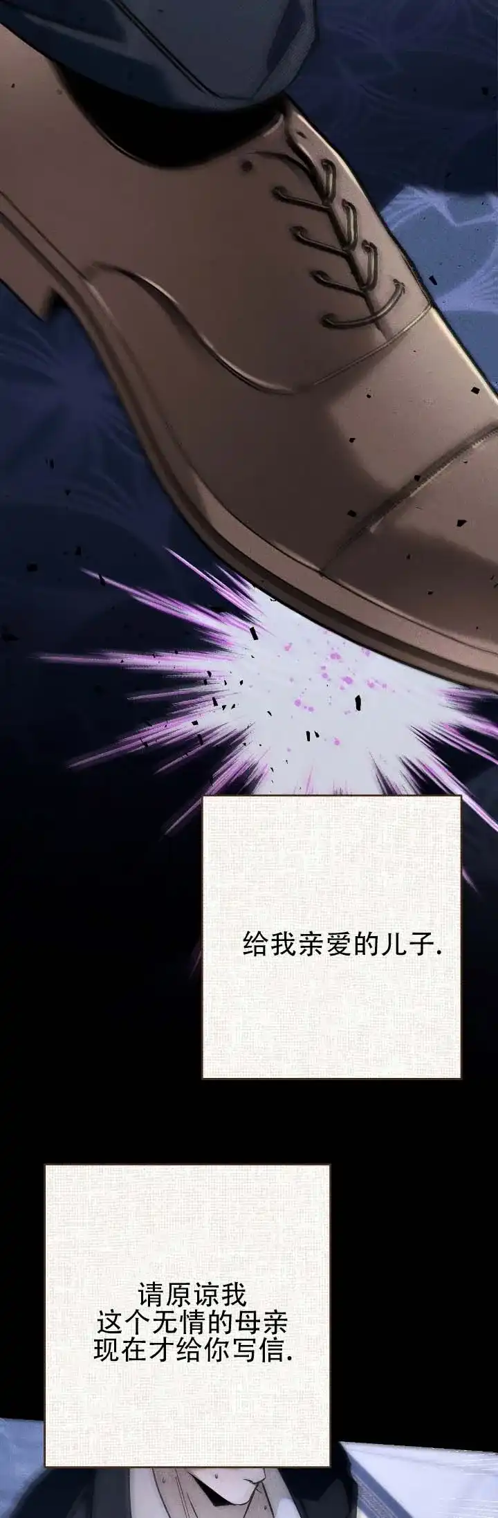 《水槽》第27话 第9页