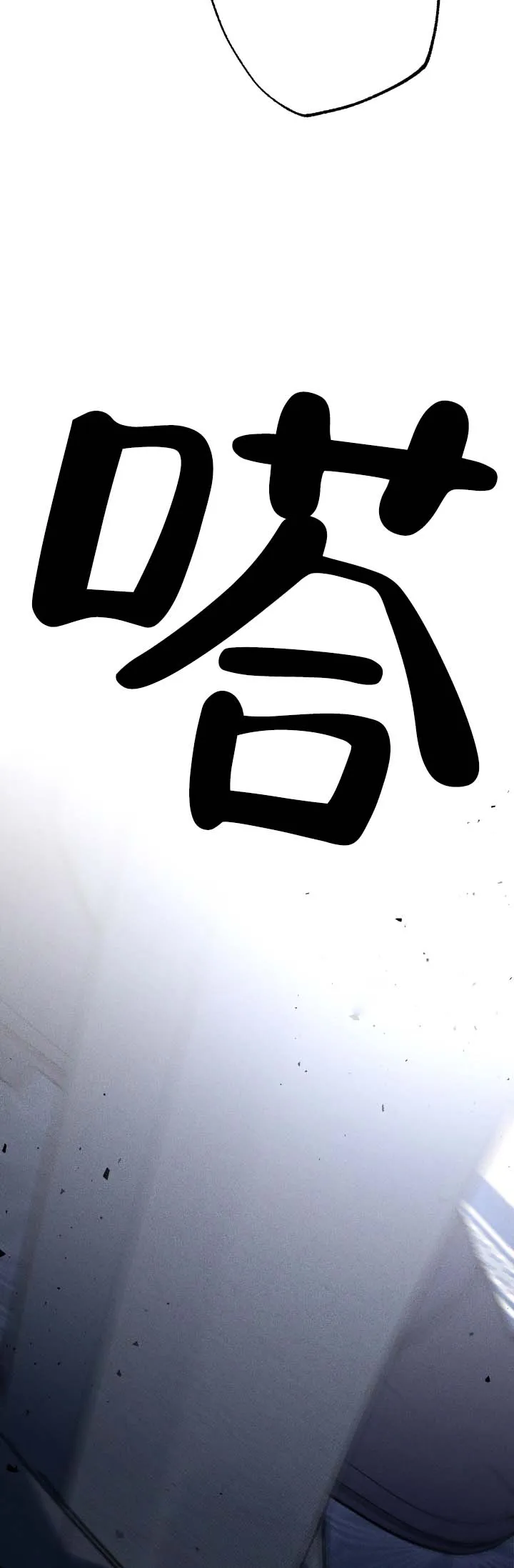 《水槽》第27话 第8页