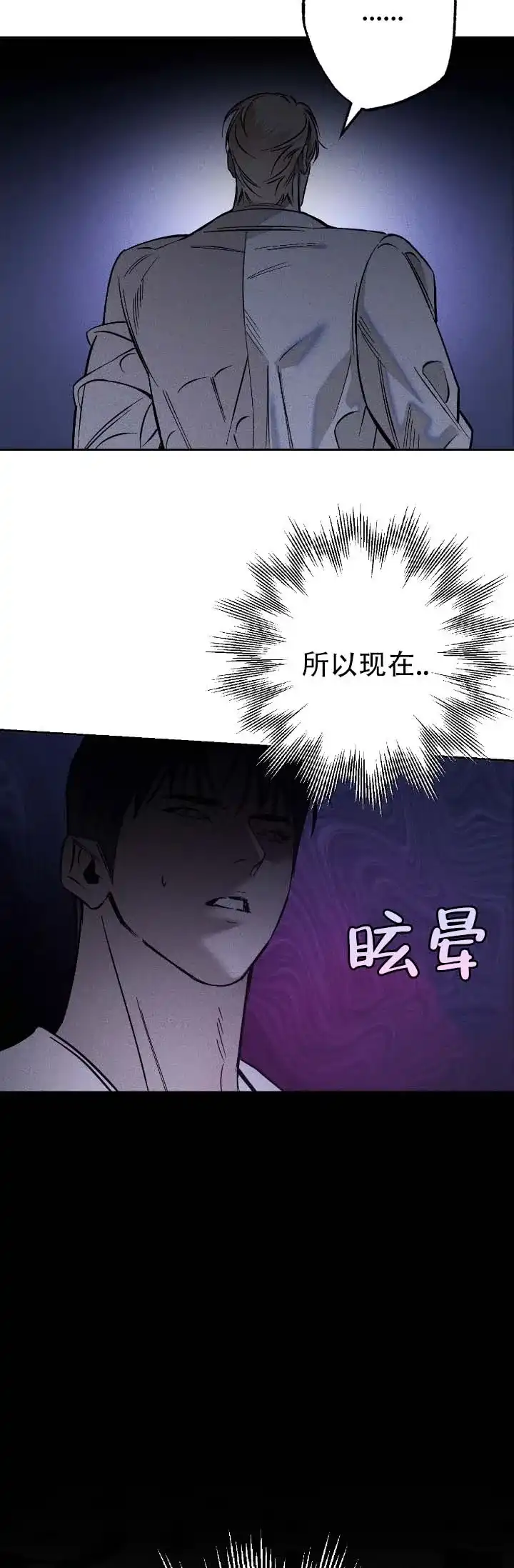 《水槽》第28话 第4页