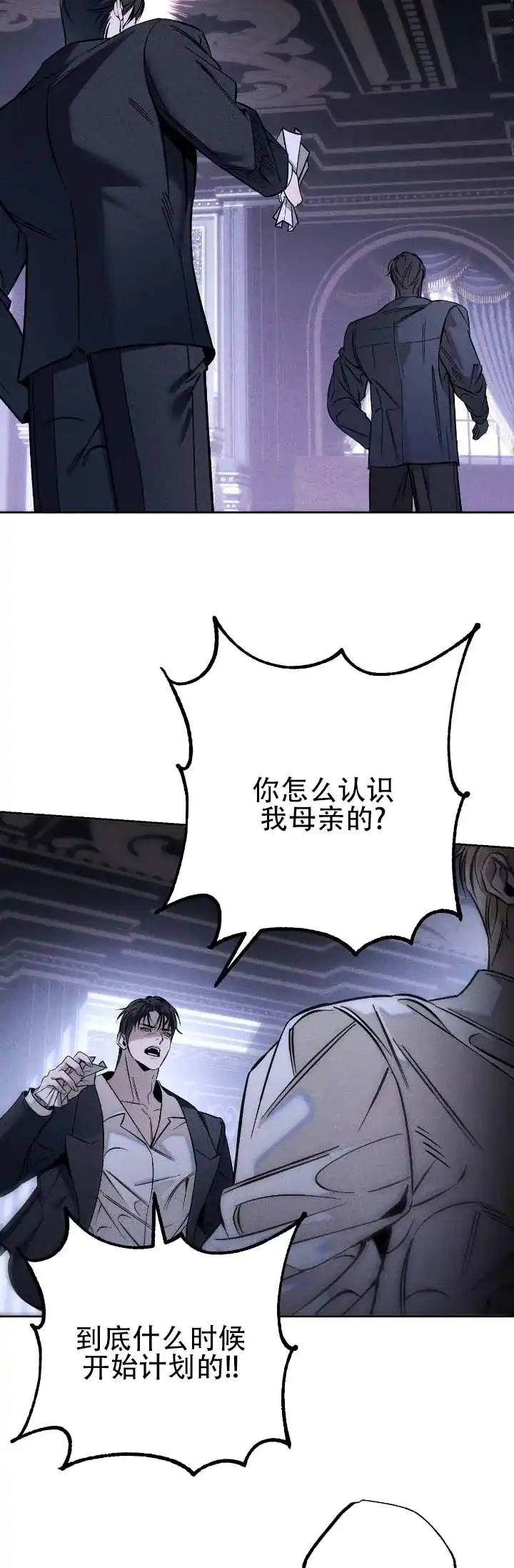《水槽》第28话 第3页