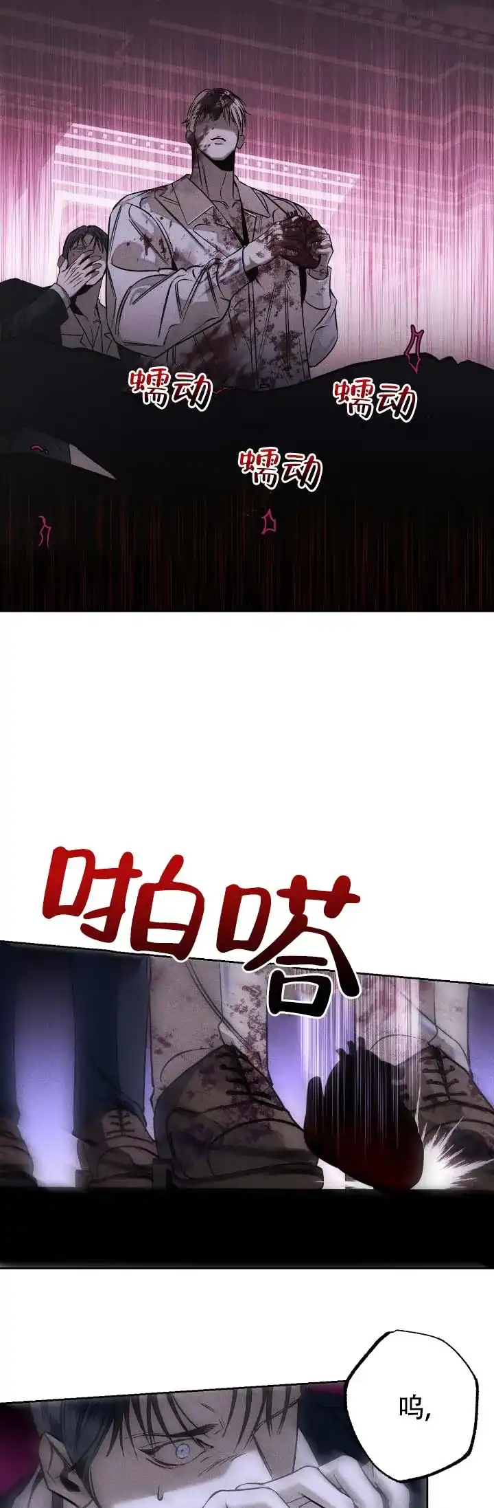 《水槽》第28话 第10页