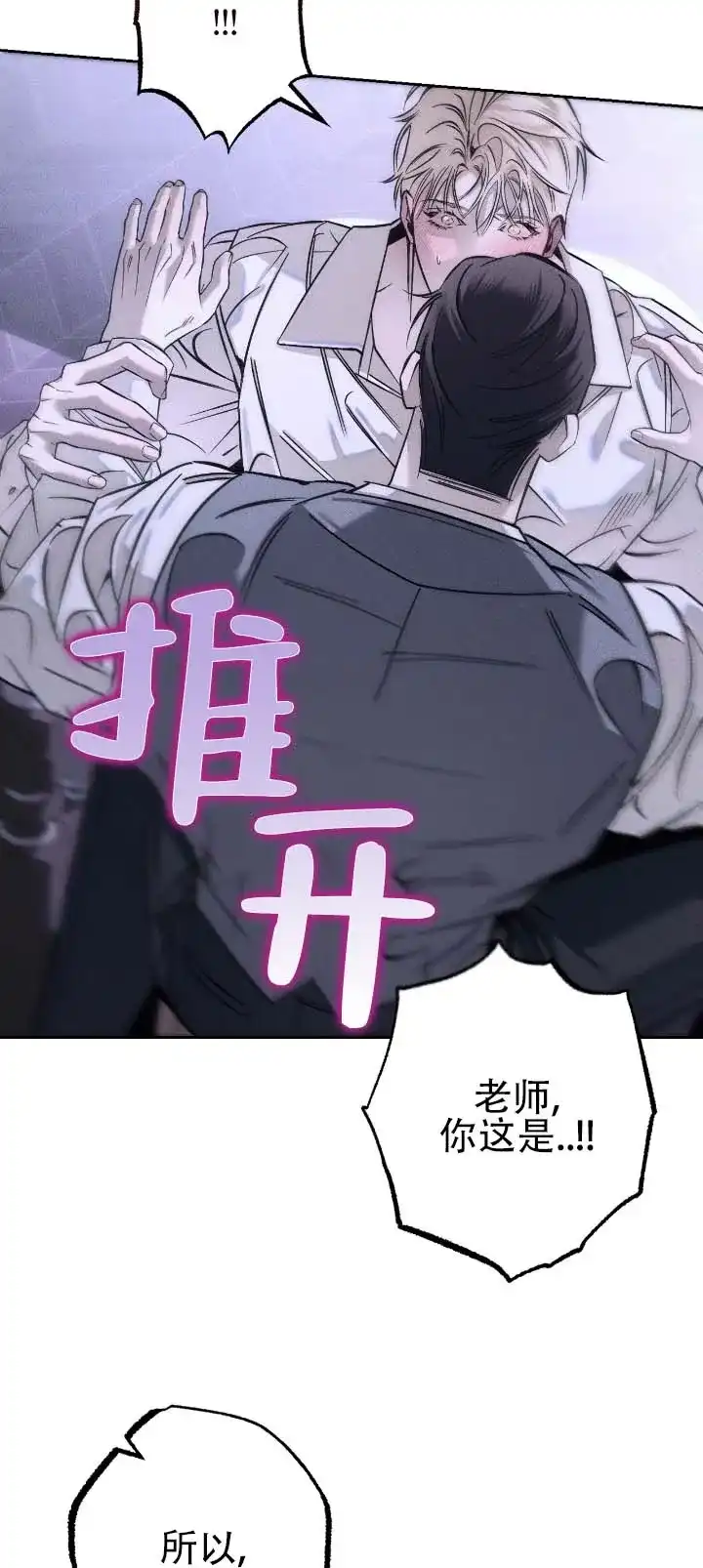 《水槽》第3话 第7页