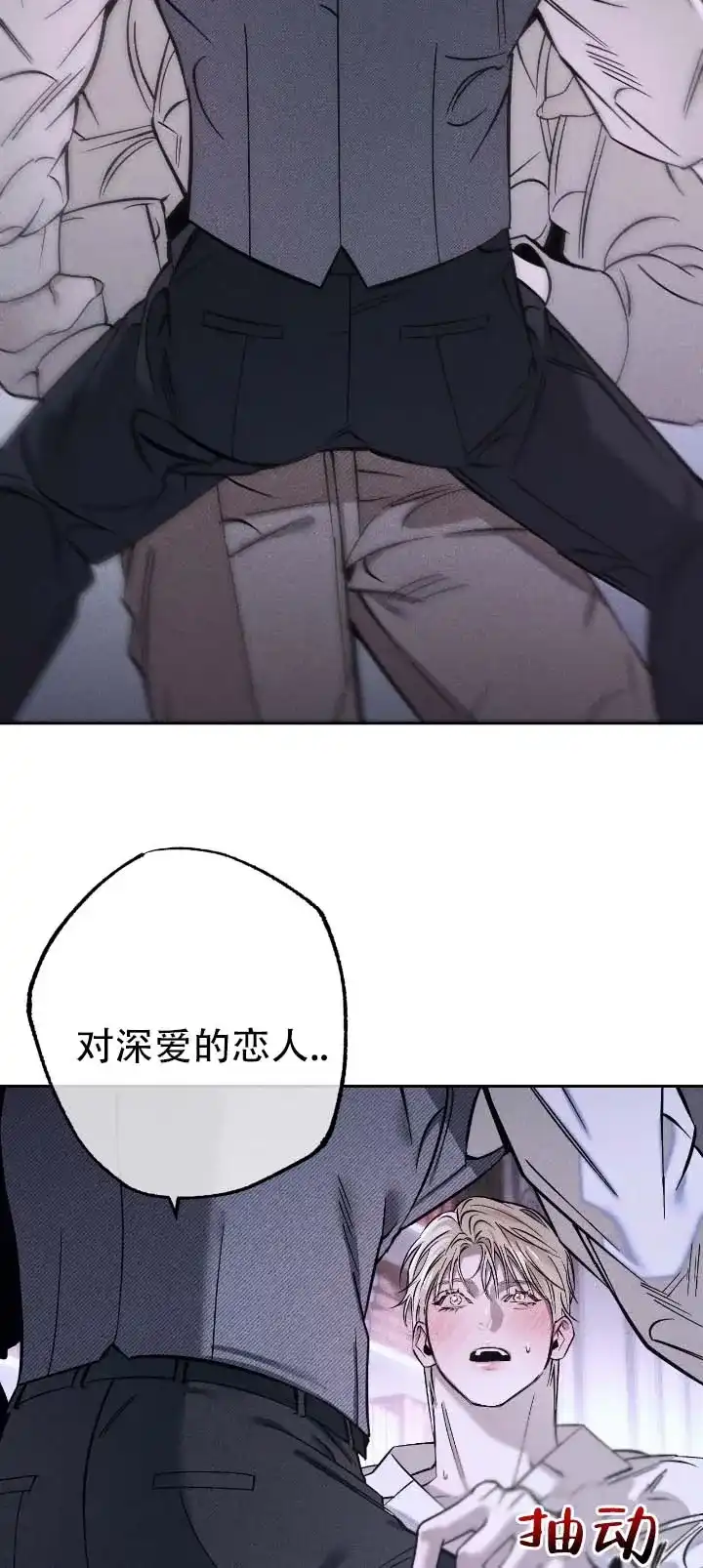 《水槽》第3话 第4页