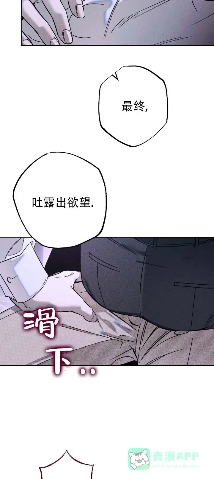 《水槽》第3话 第6页