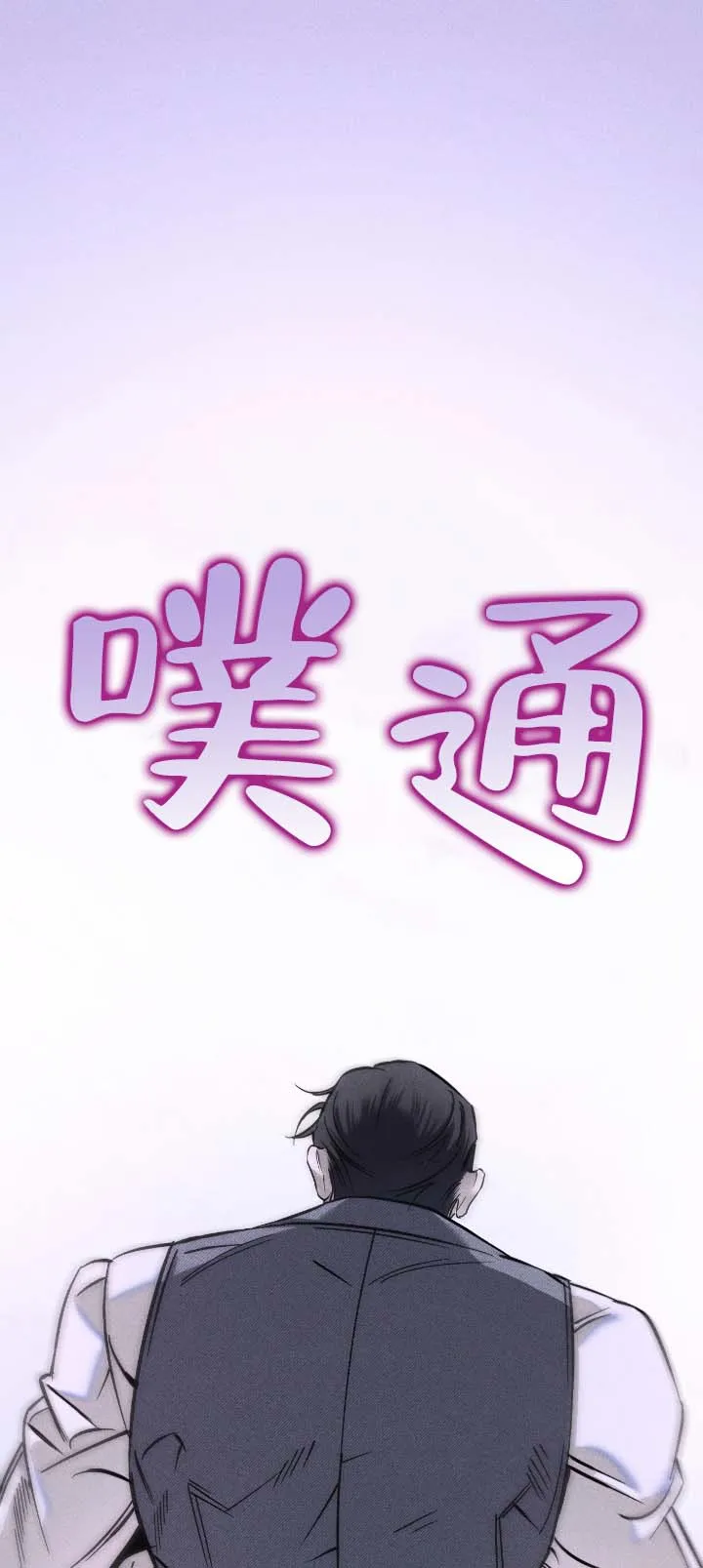 《水槽》第3话 第3页