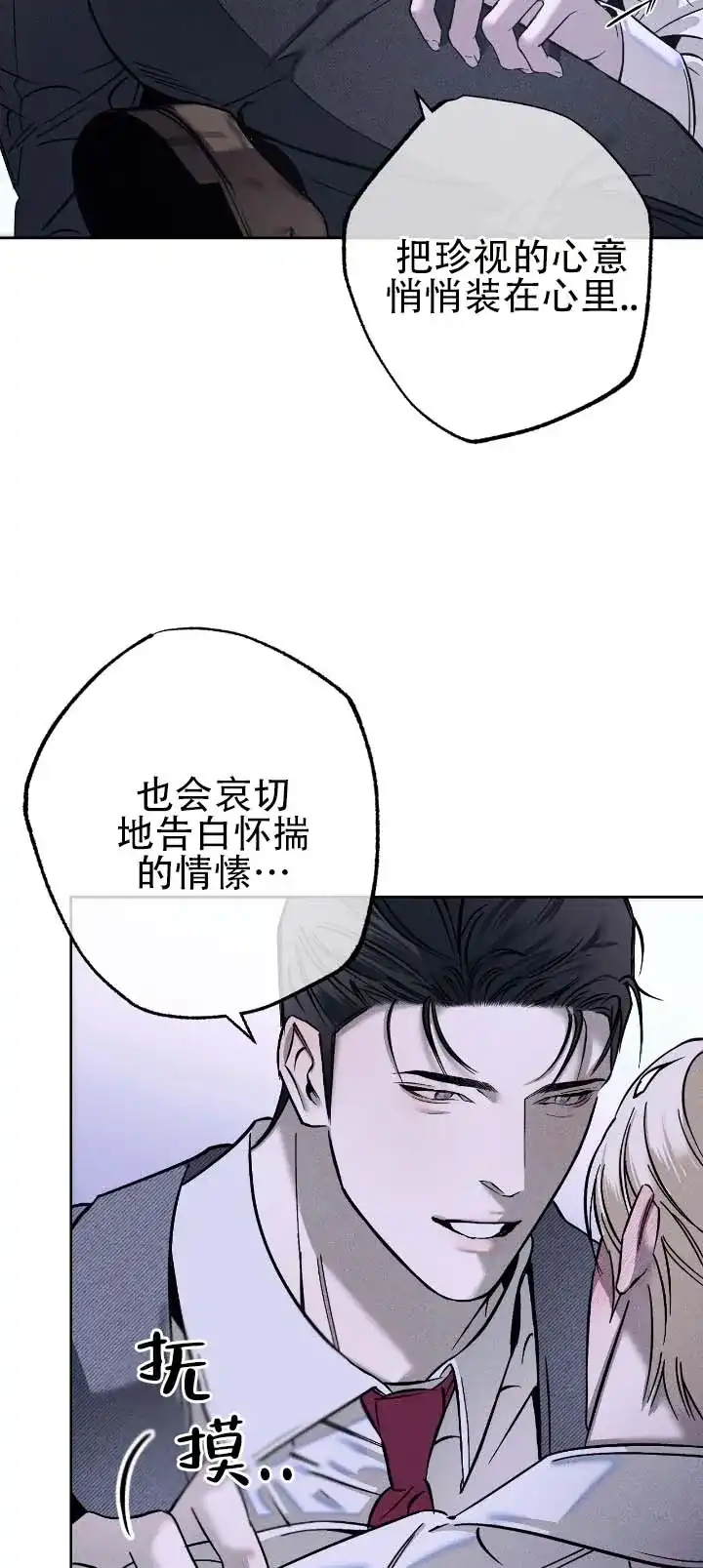 《水槽》第3话 第5页