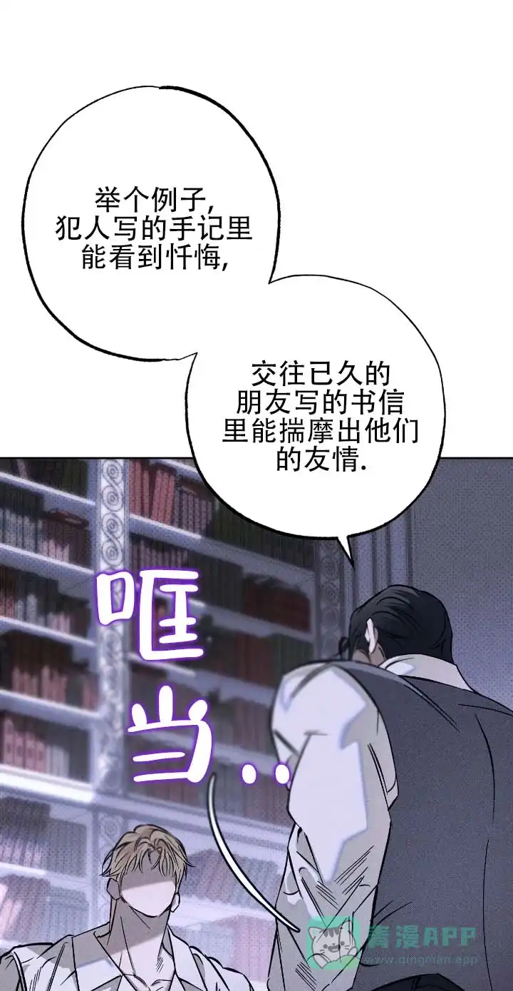 《水槽》第3话 第1页