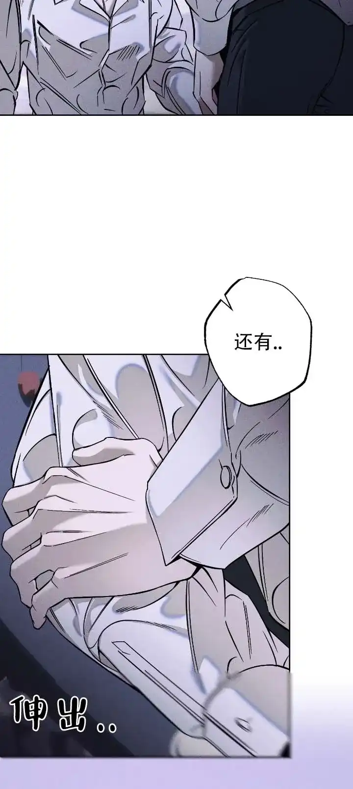 《水槽》第3话 第2页