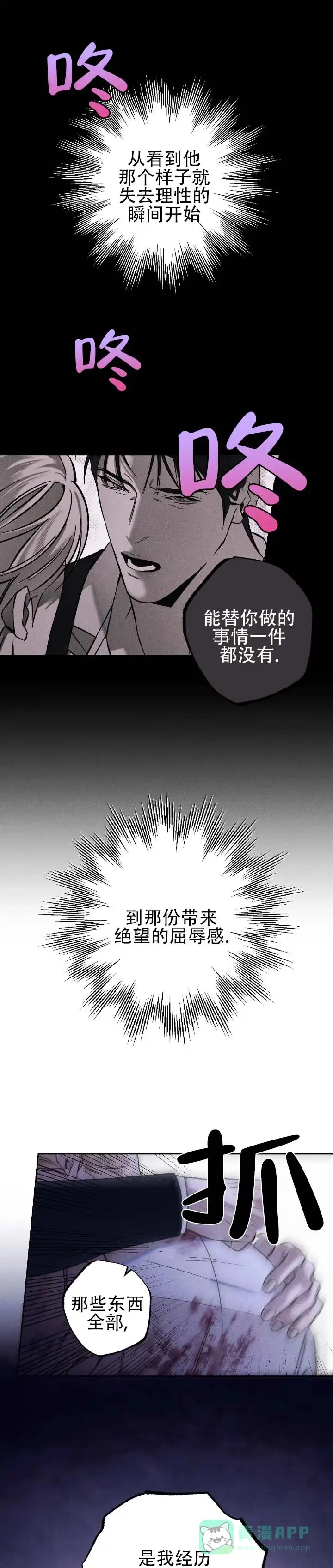 《水槽》第30话 第1页
