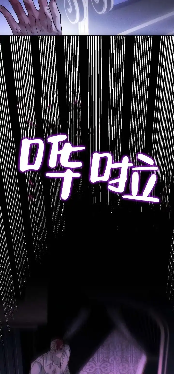 《水槽》第30话 第8页