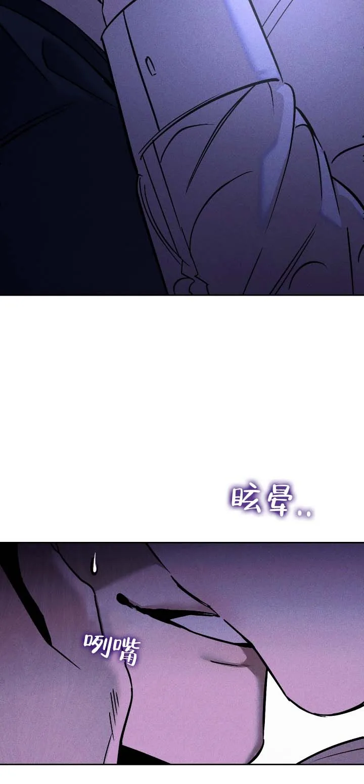 《水槽》第31话 第10页