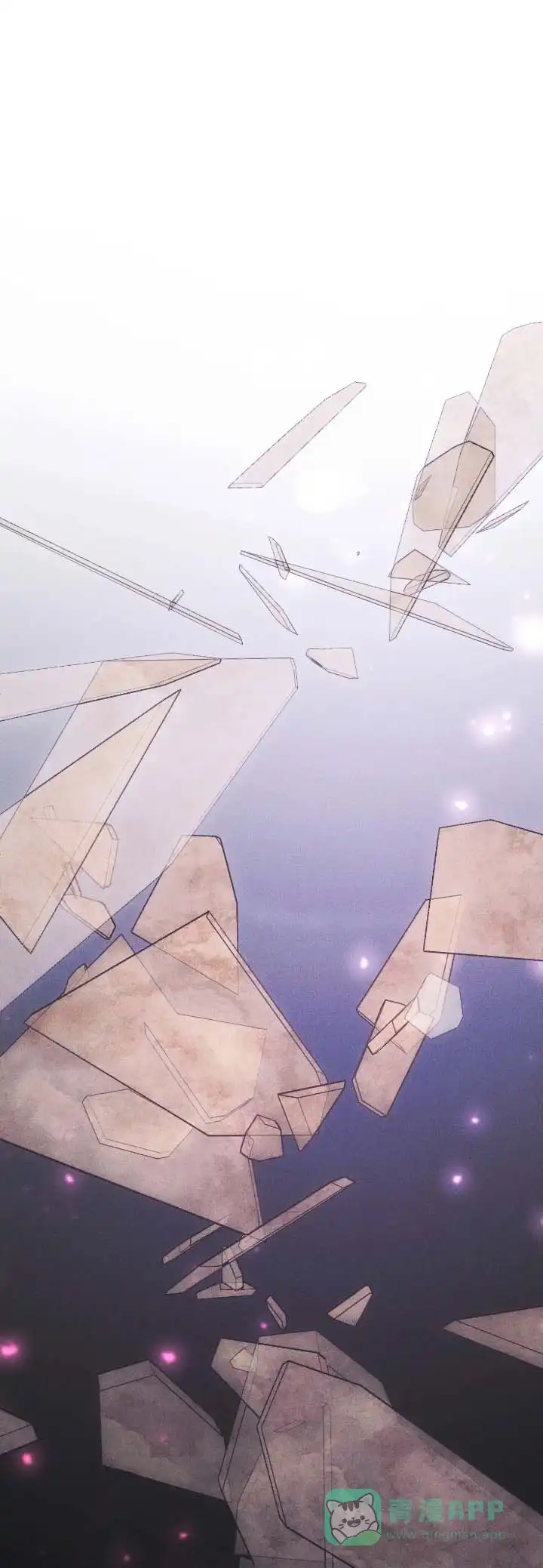 《水槽》第31话 第1页