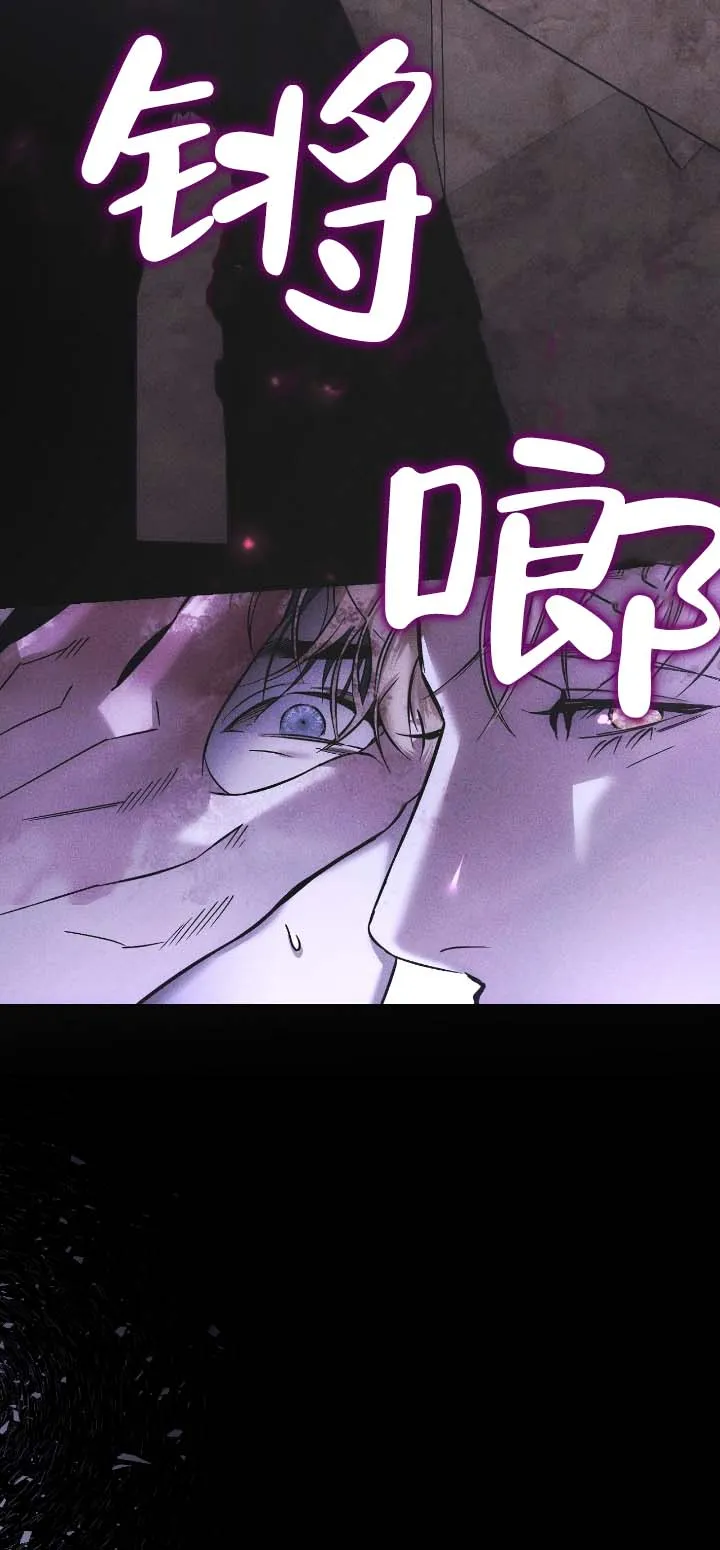 《水槽》第31话 第2页