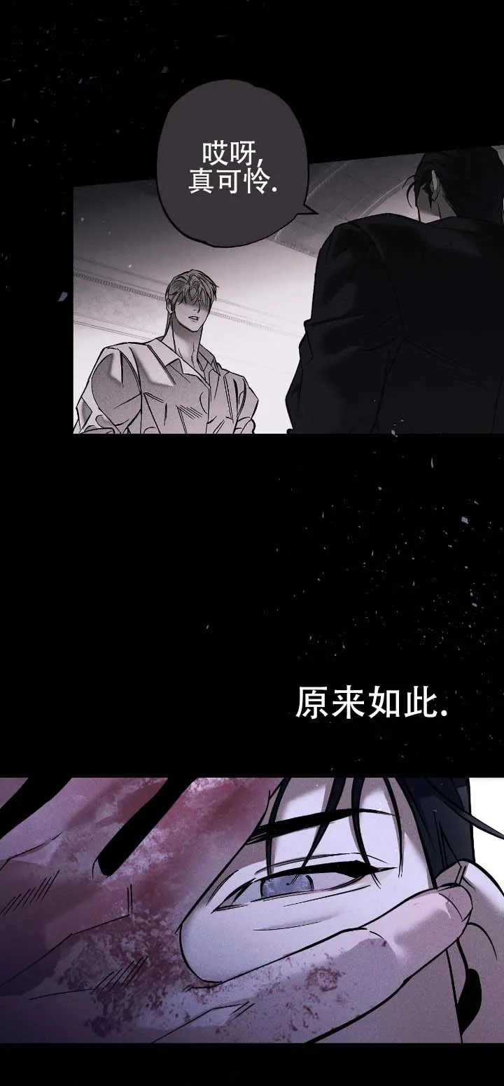 《水槽》第31话 第4页