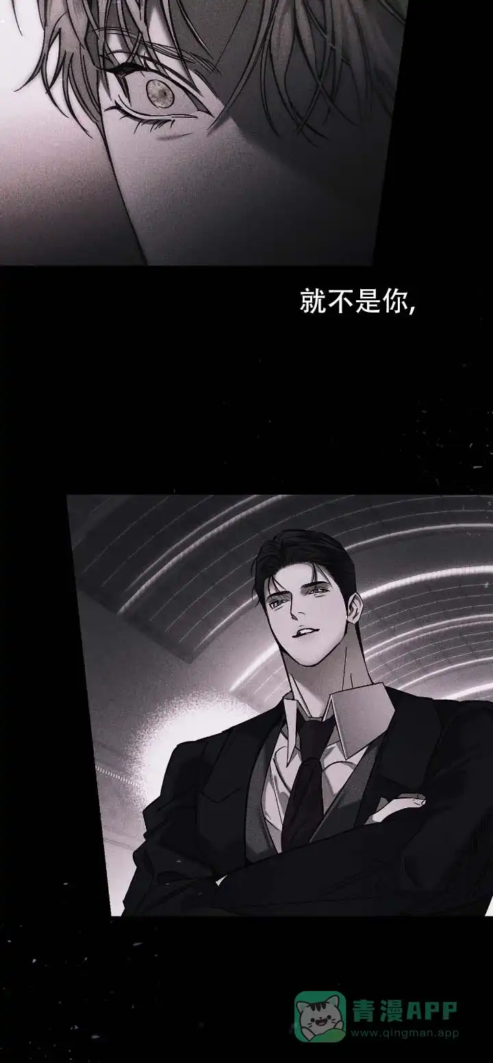 《水槽》第31话 第6页