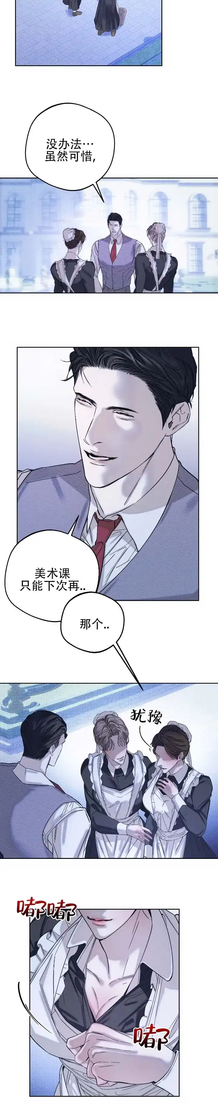 《水槽》第4话 第9页