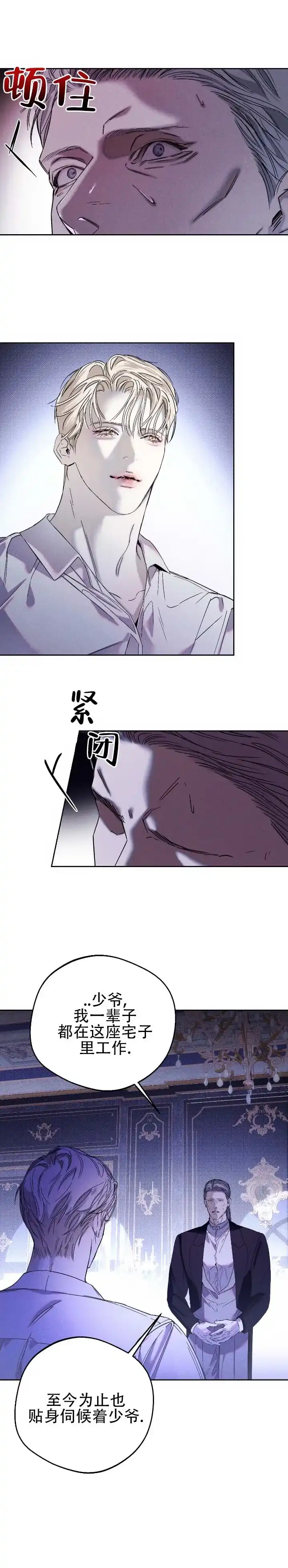《水槽》第4话 第12页