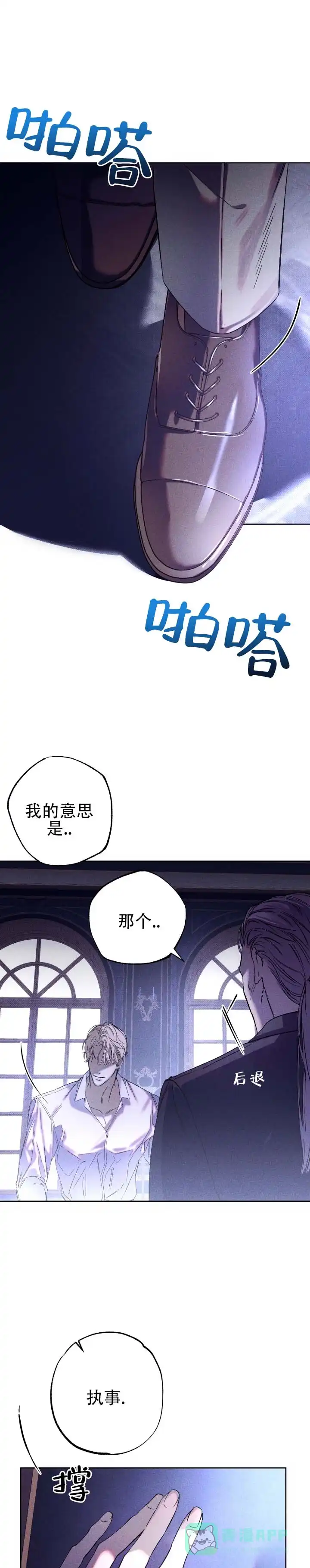 《水槽》第5话 第6页