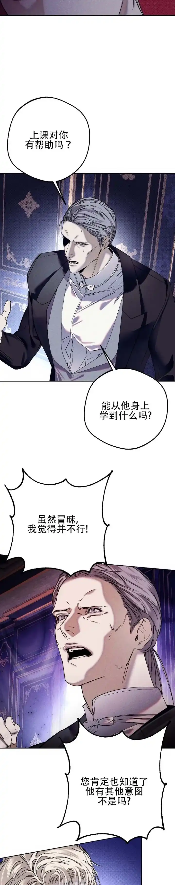 《水槽》第5话 第2页