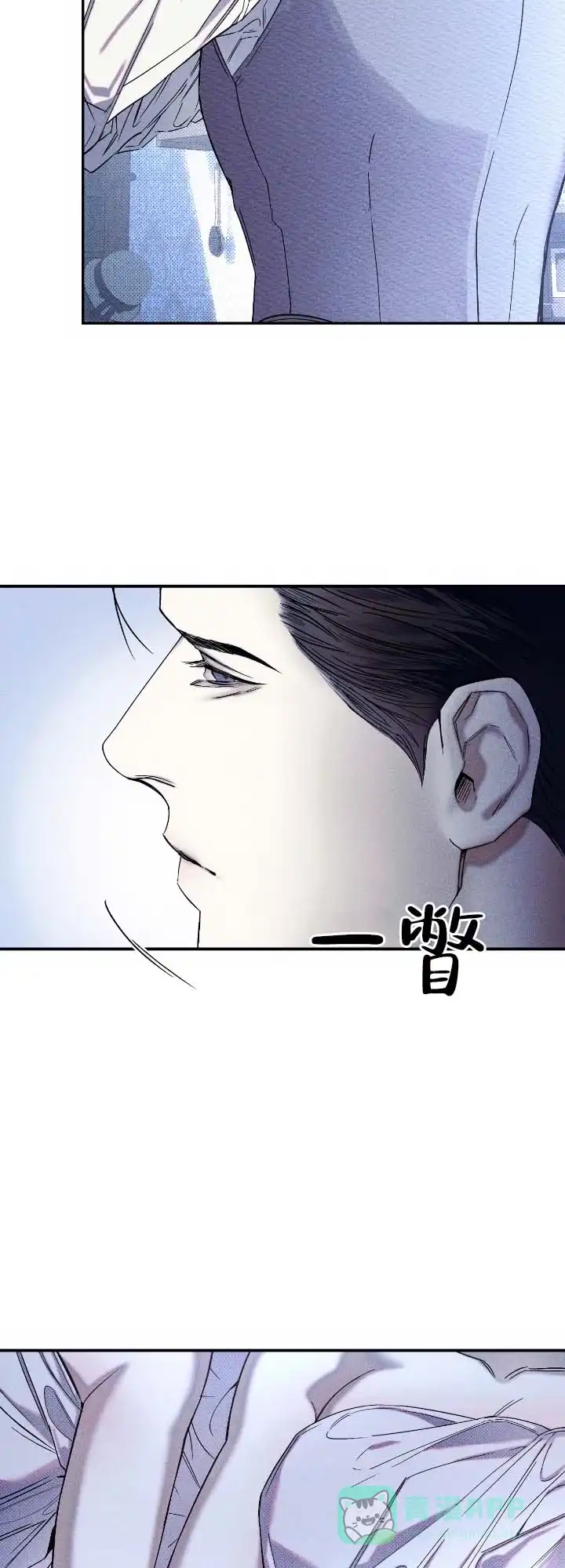 《水槽》第6话 第6页