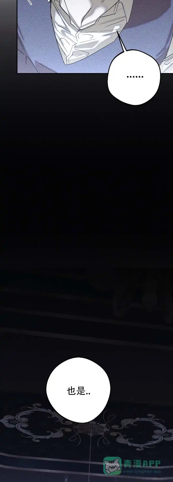 《水槽》第6话 第11页