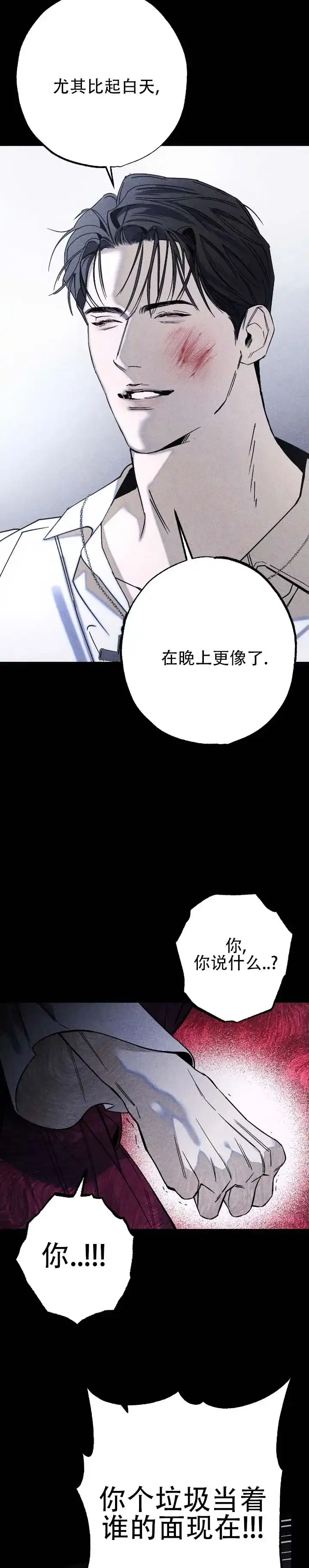 《水槽》第8话 第9页