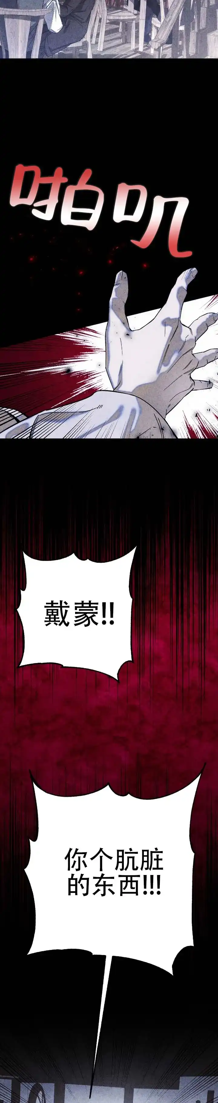 《水槽》第8话 第2页