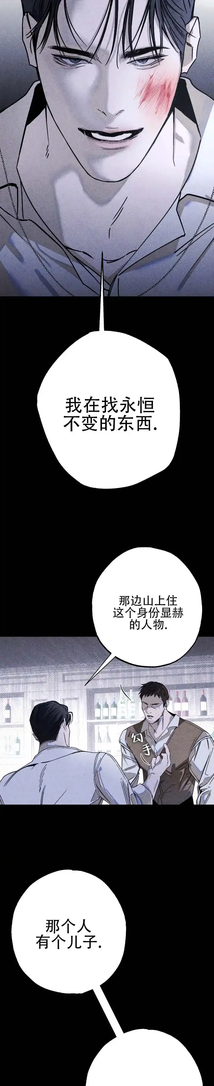 《水槽》第9话 第4页