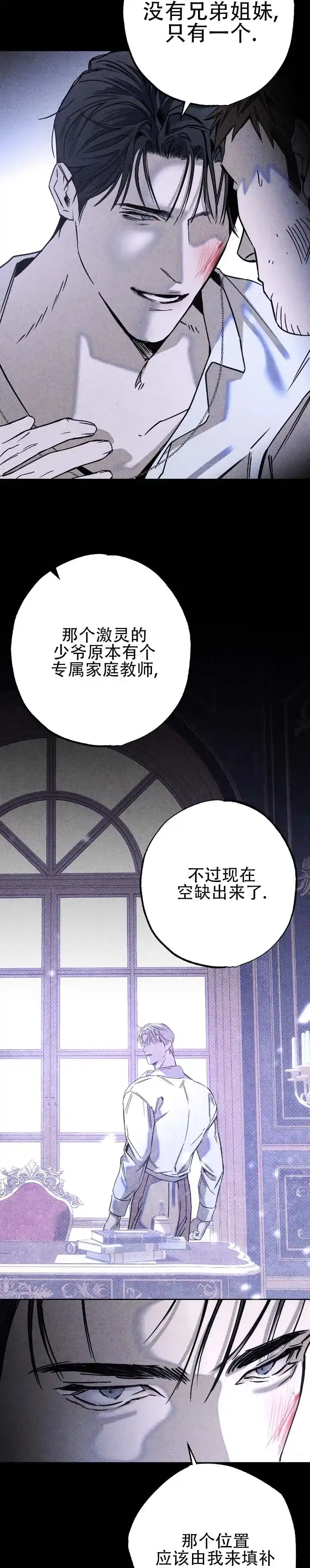 《水槽》第9话 第5页