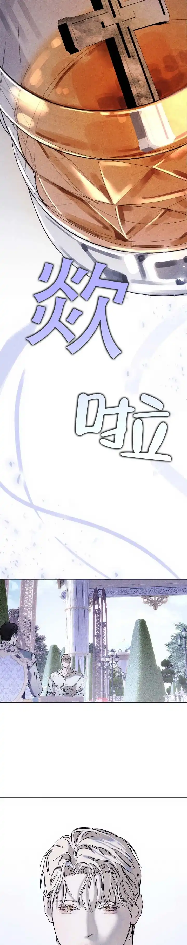 《水槽》第9话 第12页
