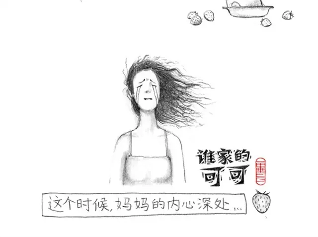 《谁家的可可》萌娃爆笑日常 第10页