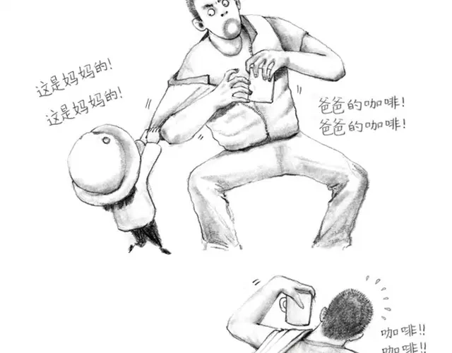 《谁家的可可》萌娃爆笑日常 第14页
