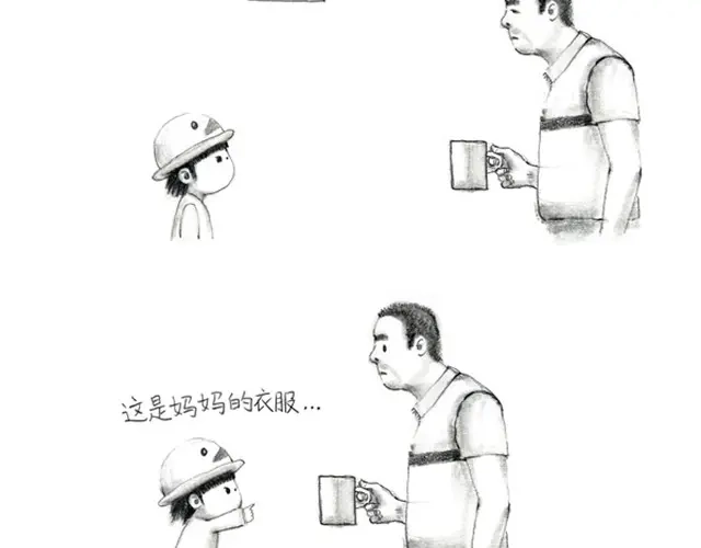 《谁家的可可》萌娃爆笑日常 第12页