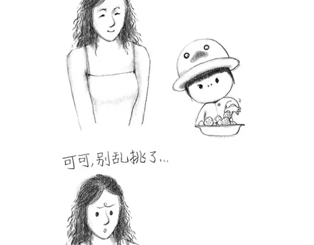 《谁家的可可》萌娃爆笑日常 第7页