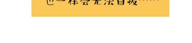 《谁家的可可》怪兽来了 第19页