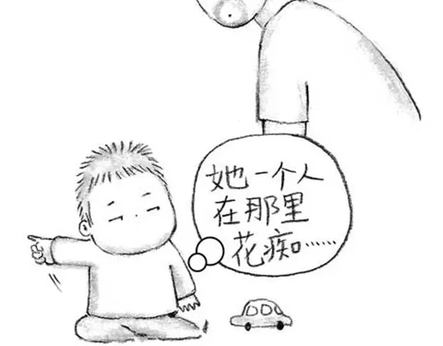 《谁家的可可》可可给朋友的信 第3页