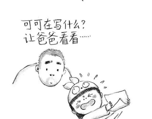 《谁家的可可》可可给朋友的信 第5页