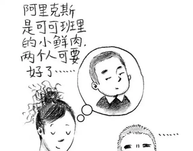 《谁家的可可》可可给朋友的信 第8页