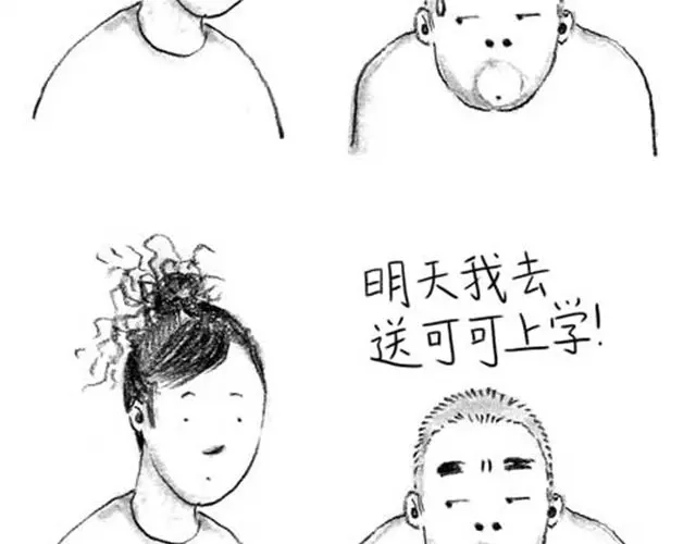 《谁家的可可》可可给朋友的信 第9页